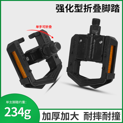 防滑防水防尘高强耐磨加厚加大公路山地通勤自行车铝合金折叠脚踏