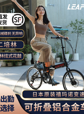 LEAPER莉泊20寸7速铝合金可折叠自行车轻便运动可上地铁男女通用