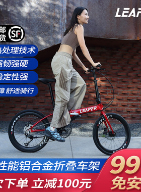 LEAPER莉泊22寸9速铝合金可折叠变速自行车白色轻便捷上地铁运动