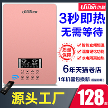 优联家用即热式电热水器小型快速淋浴热洗澡机恒温6050W