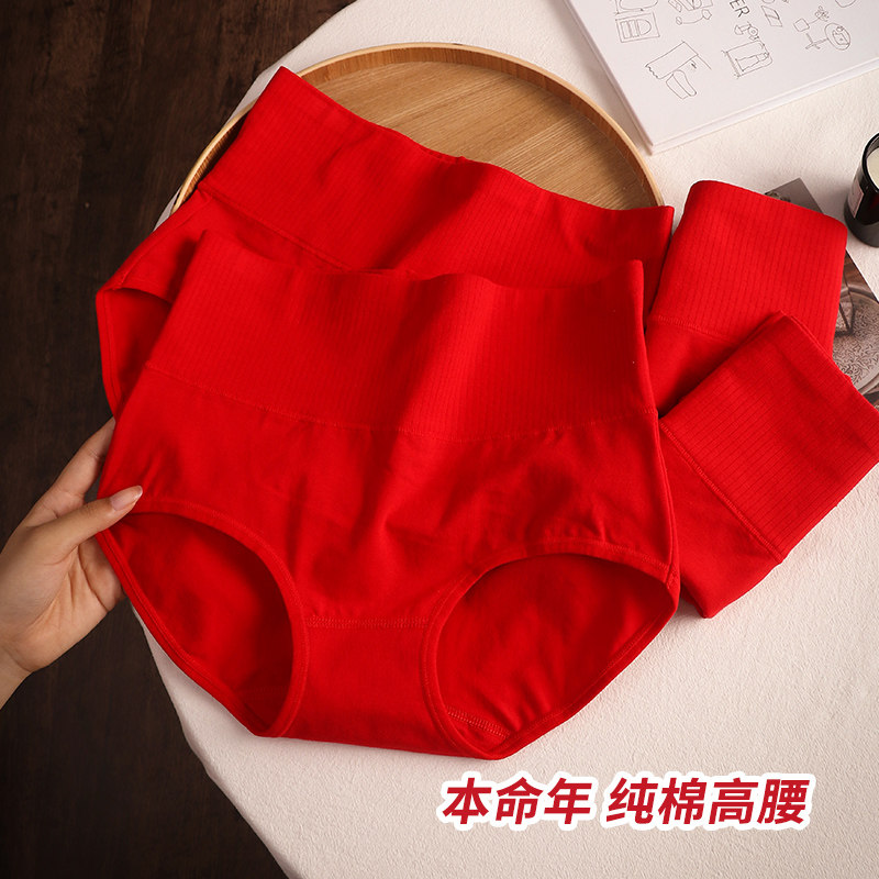 龙年本命年大红色内裤女纯棉抗菌裆高腰收腹女士结婚喜庆三角短裤,女士内衣/男士内衣/家居服,女三角裤,淘宝优惠券,粉丝福利购,淘宝优惠卷