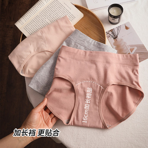 全棉三角加长裆女士短裤头