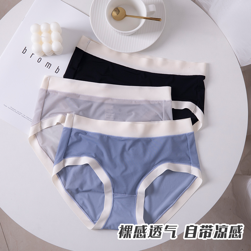 面膜冰丝内裤裸感无痕高弹