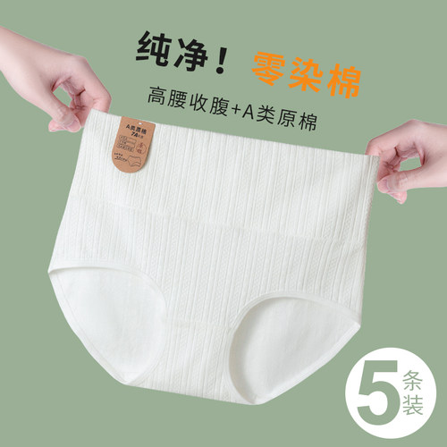 高腰纯棉内裤女士7A原棉抗菌