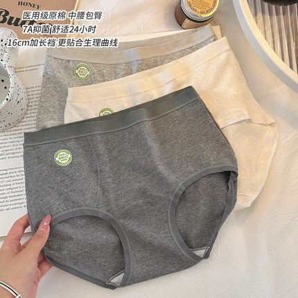 内裤女全棉a类纯棉7A抑菌加长裆中高腰女生包臀三角裤2025新款