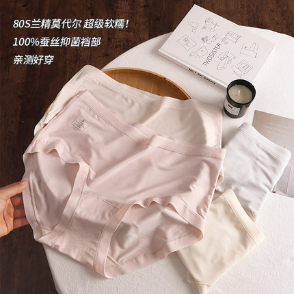 80S莫代尔内裤女冰丝感7A抑菌蚕丝加长裆女生包臀三角裤2025新款