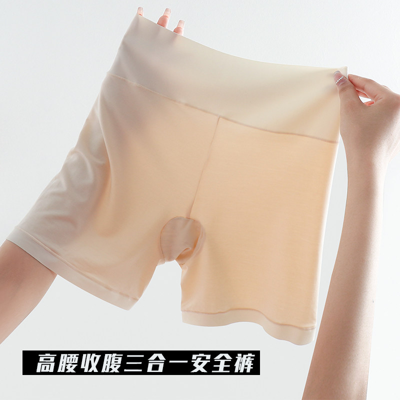 莫代尔女士高腰收腹内裤女四角安全裤防走光打底无痕平角裤夏季薄