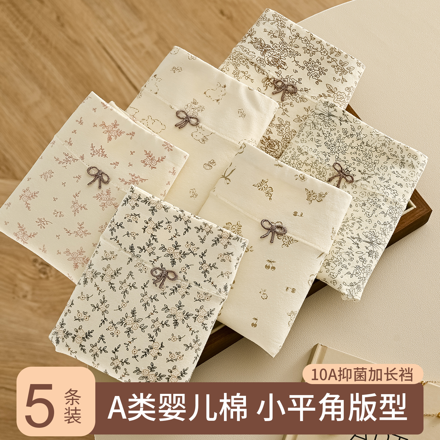 纯棉平角女士不夹臀内裤