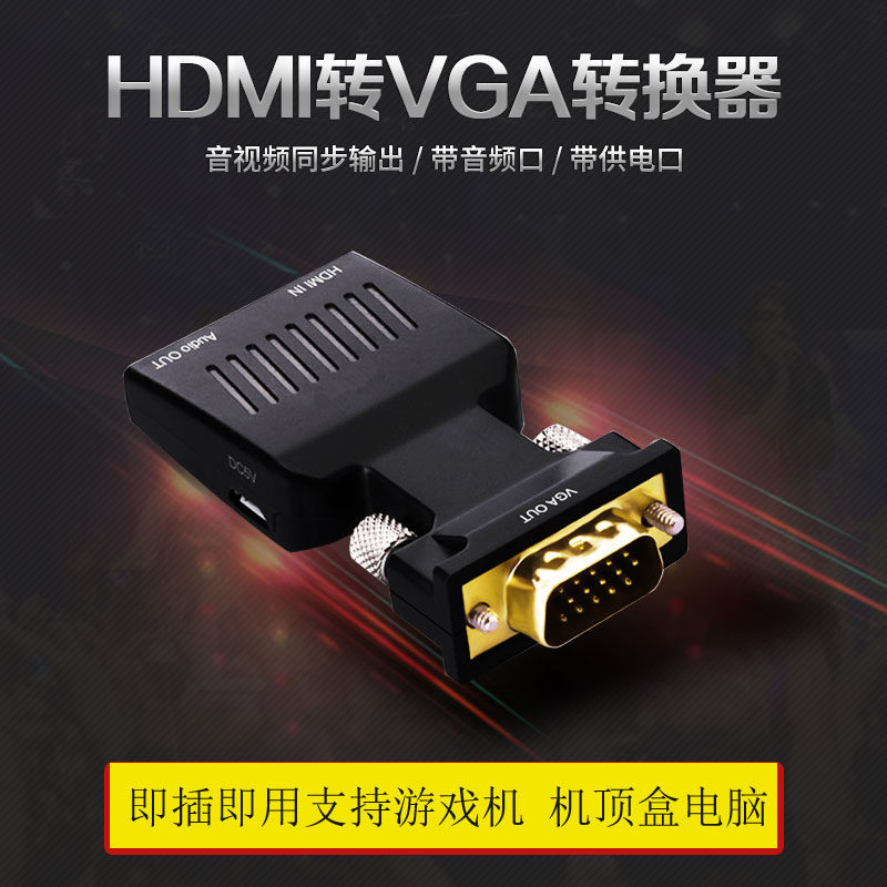 永定HDMI转VGA线转换器带音频供电接口hdim笔记本台式电脑小米|msdalam kategori Peralatan Audio-visual, aksesori audio dan video elektronik, kabel HDMI - dari Buy2taobao.com untuk memberikan perkhidmatan ejen Taobao profesional membeli