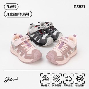 几米熊冬季儿童鞋子新款加绒加厚男童休闲鞋女童软底防滑机能童鞋