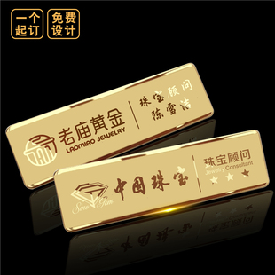 高档不锈钢胸牌美容院美发员工牌定制磁铁珠宝店定做别针式工号牌