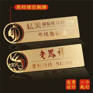 不锈钢金属胸牌定做珠宝店美发店工号牌美容院金色别针员工牌制作