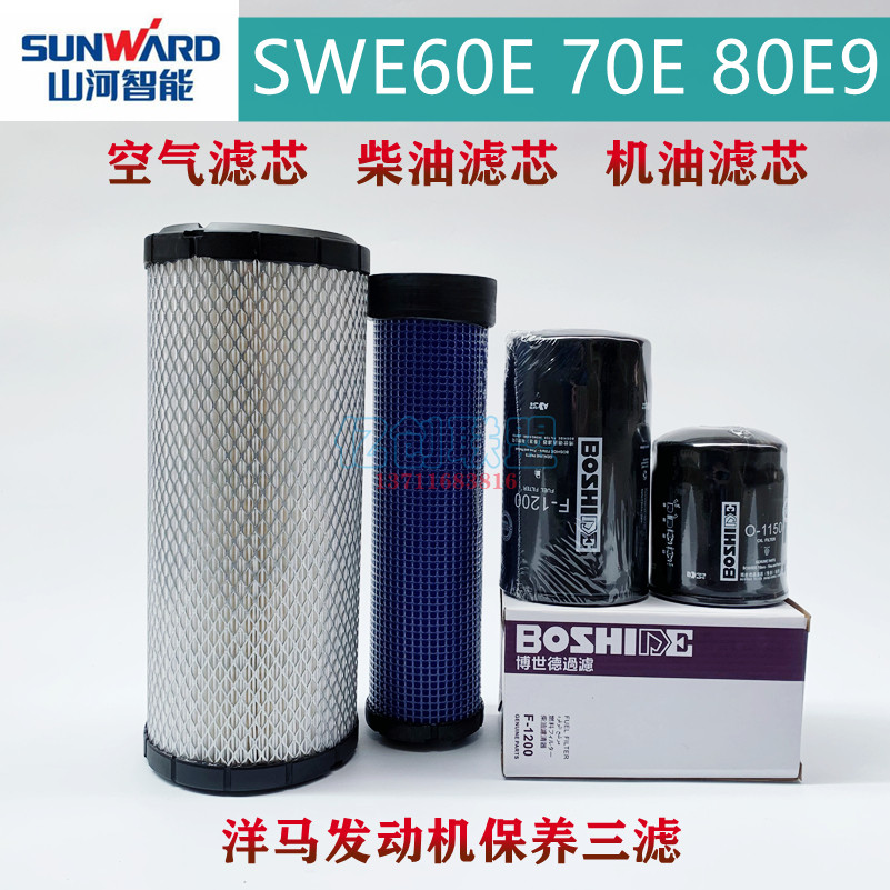 山河智能挖机607080E9保养滤芯