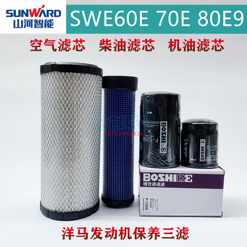 山河智能挖机607080E9保养滤芯