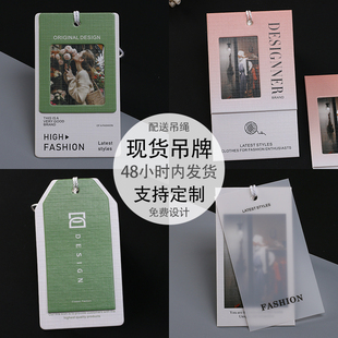 女装挂牌现货通用服装吊牌定制高档商标衣服标签订做logo卡片印刷