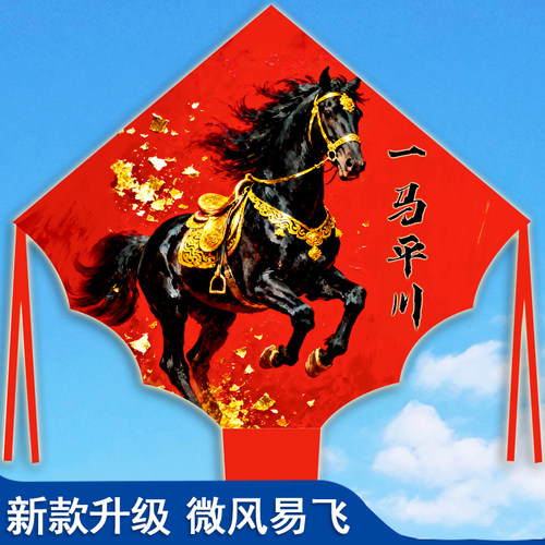 一马平川风筝2026新款成人高档