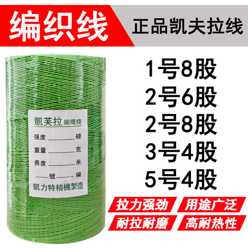 绿色凯夫拉风筝线彩色线大型专业