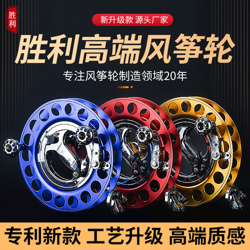 胜利S8代合金刹车万向导风筝轮
