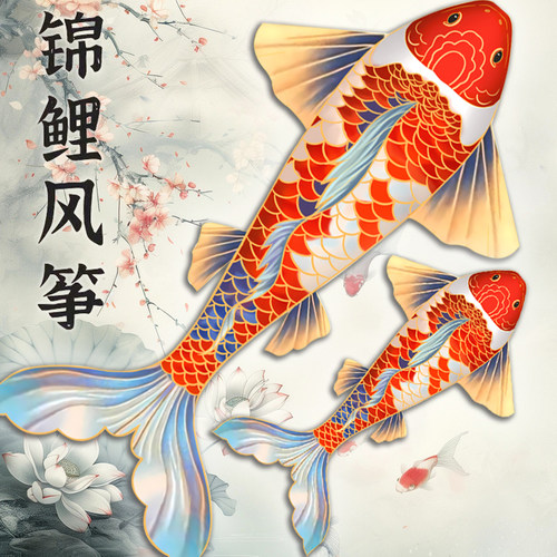 新款锦鲤风筝鲤鱼微风易飞