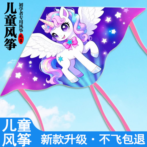 小马宝莉儿童微风易飞风筝