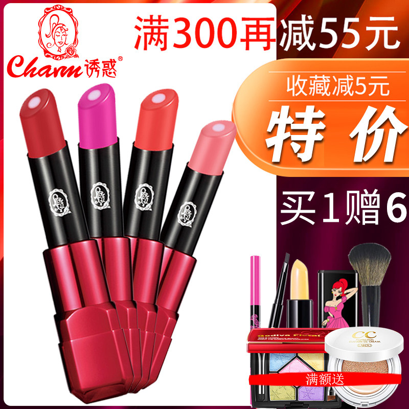 诱惑彩妆正品Charm专柜 天使之吻唇膏口红唇釉变色唇膏滋润防水