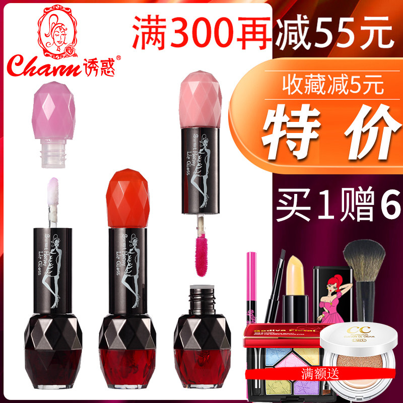 诱惑彩妆正品charm甜蜜蜜唇彩双头防水不掉色唇釉口红不脱妆