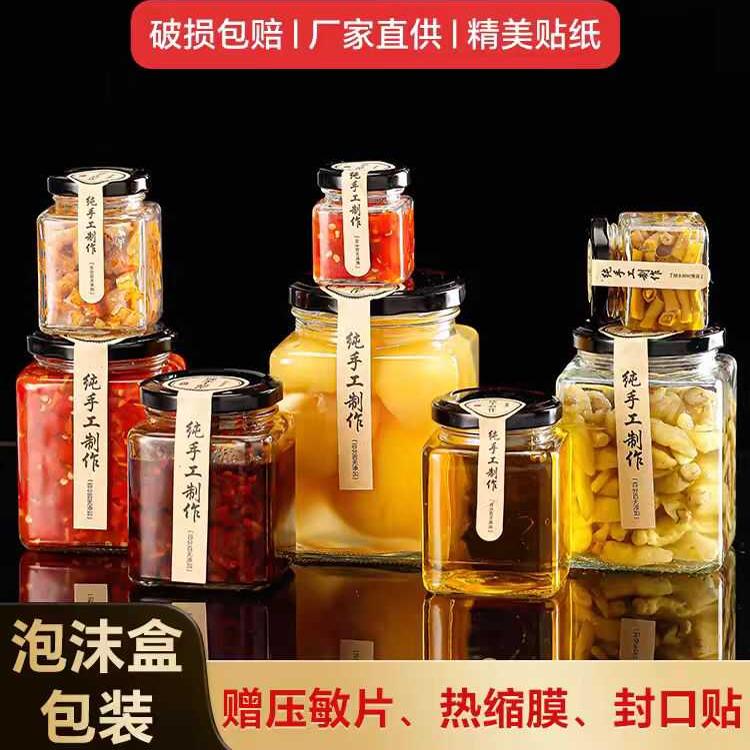 食品级玻璃密封罐蜂蜜瓶酱菜分装瓶安全装储物果酱储物罐酱菜罐头