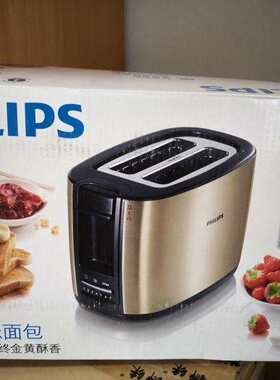 Philips/飞利浦 hd2628多士炉烤面包机早餐机简单易用