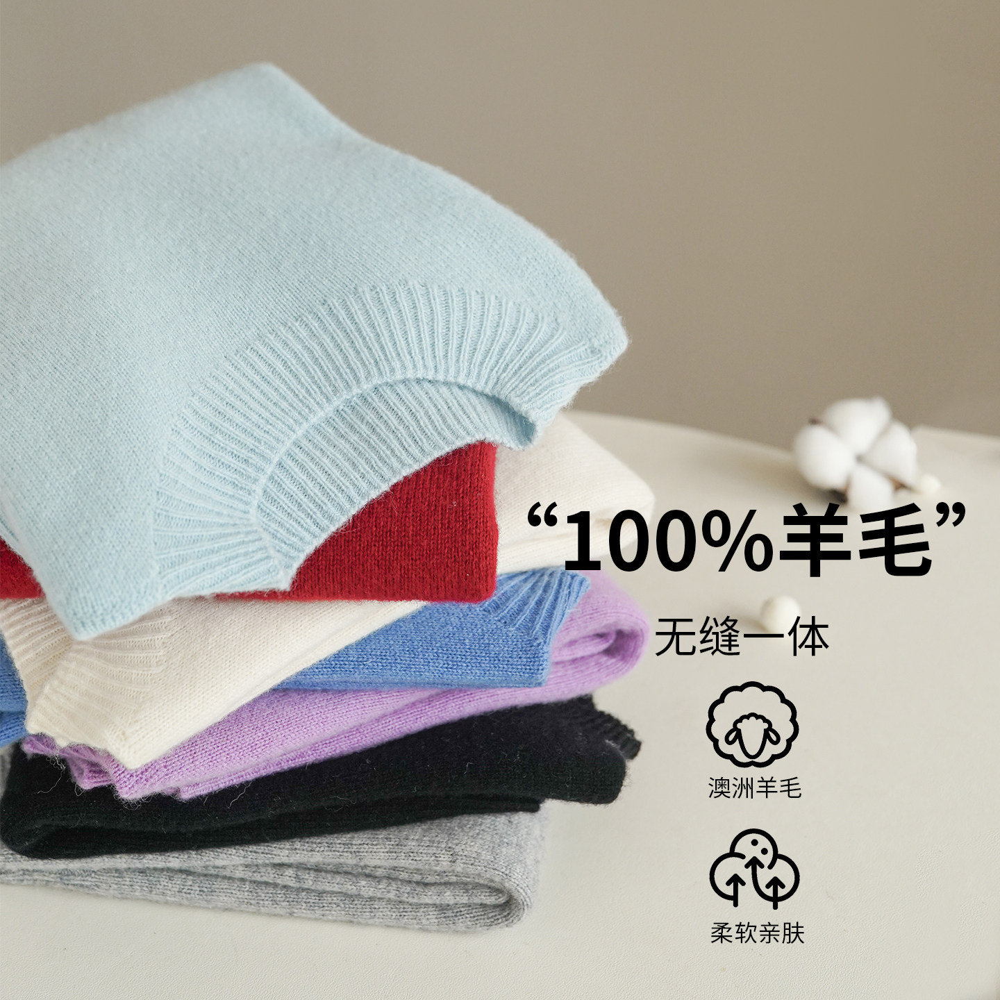 〖100%美利奴羊毛〗打底半高领