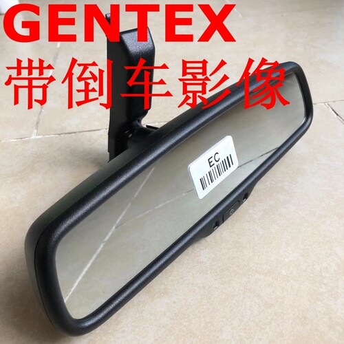 gentex倒车影像内视镜高情价比