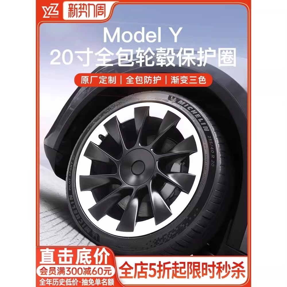 YZ适用特斯拉ModelY轮毂盖19/20寸保护罩旋风车轮圈改装配件黑色