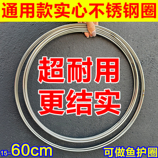 实心不锈钢鱼护配件钢圈一体支撑网兜钢圈黑坑鱼护圈diy特大圆圈