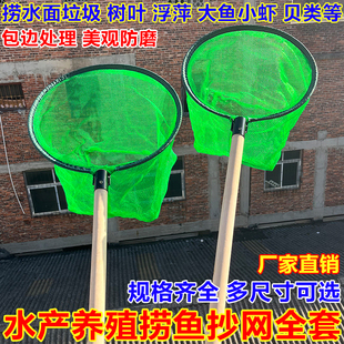 包边实心木把防磨抄网结实耐用捞鱼养殖网兜专用捞小鱼虾捞田螺等