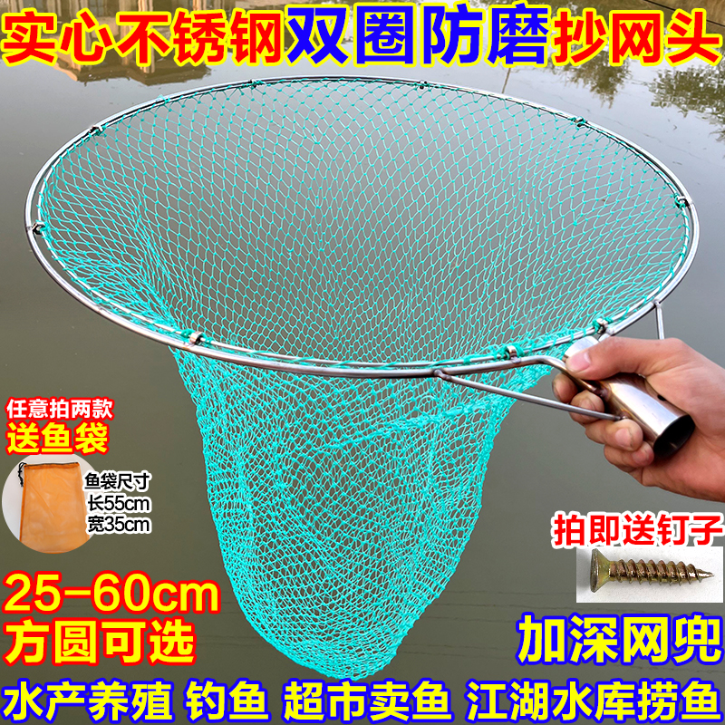 超大号双圈抄网头实心不锈钢钓鱼捞鱼网加深网兜捞鱼虾捞浮萍抄网