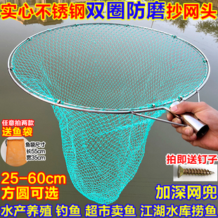 超大号双圈抄网头实心不锈钢钓鱼捞鱼网加深网兜捞鱼虾捞浮萍抄网