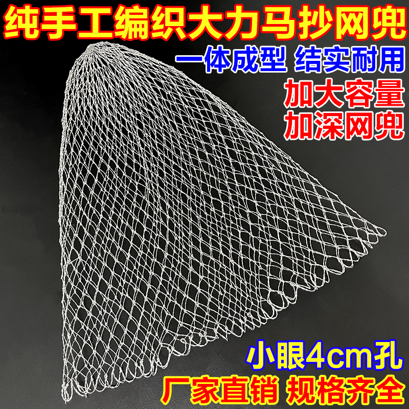 新款加深钓鱼抄网网兜大力马球拍线手工编织防挂捞鱼网大物抄网网