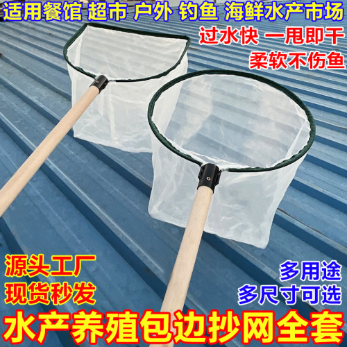 抄网全套一体细孔80目抄网
