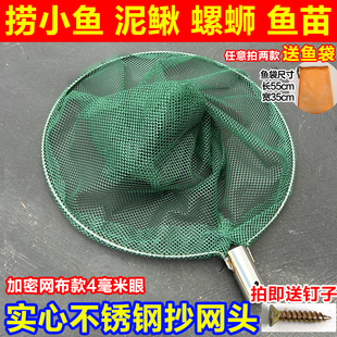 特密抄网头实心不锈钢加粗抄网圈无结鱼网捞鱼钓鱼捞小鱼小虾泥鳅