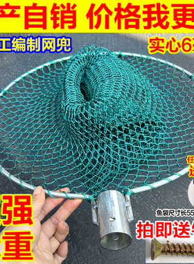 抄网头加粗6MM实心钢材鱼网捞鱼加粗48股手工加深捞鱼网大物抄网