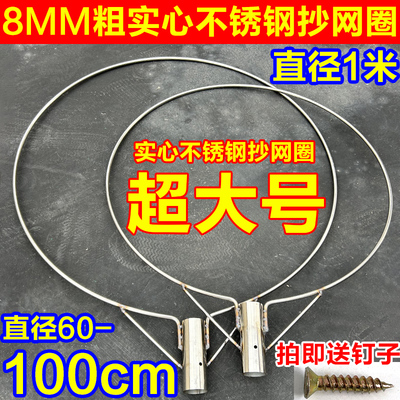 超大号实心不锈钢抄网加粗一体结实鱼网捞鱼钓鱼耐用大物渔具配件