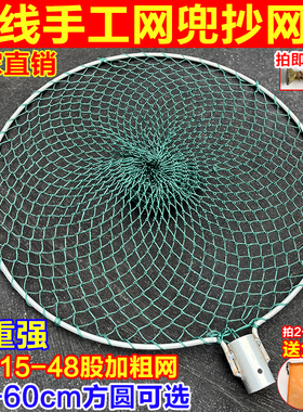 实心加粗6MM粗超硬钢材抄网头鱼网捞鱼钓鱼手工加粗48股大物抄网