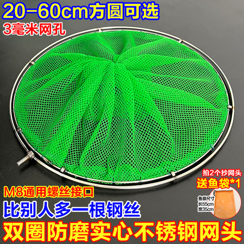 双圈加粗实心不锈钢抄网头3mm小眼加深网钓鱼捞大小鱼虾泥鳅抄网