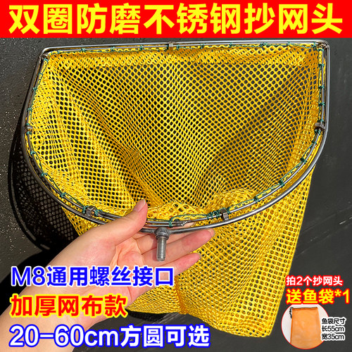 实心不锈钢抄网头双圈钓鱼捞鱼网抄网杆8mm接头捞鱼虾大物抄网头