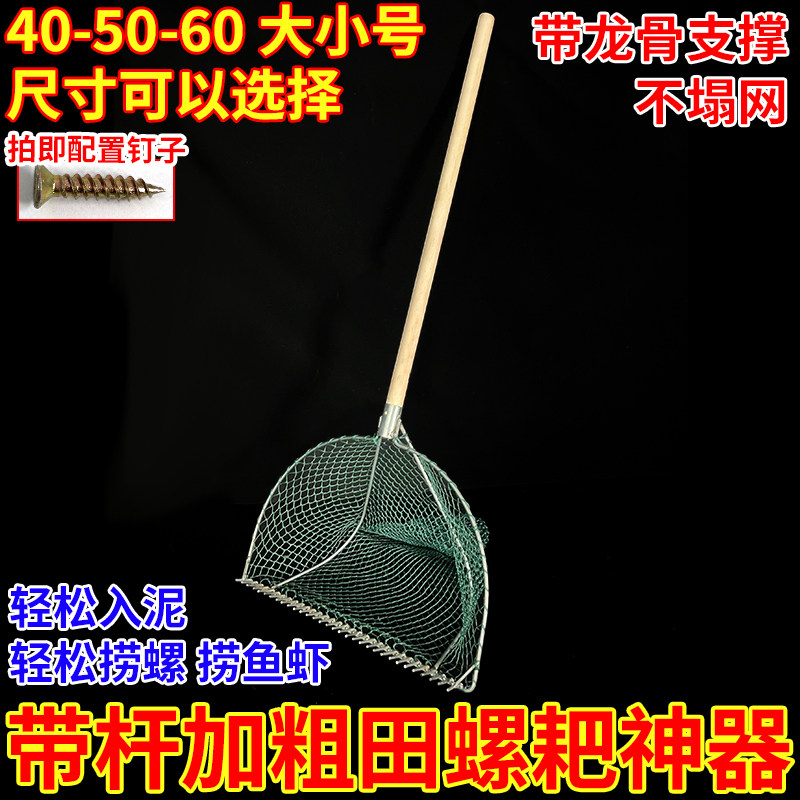 户外神器螺蛳田螺粗线网兜笼扒鱼网河蚌花甲蚬子赶海工具结实抄网
