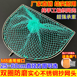 平头抄网实心不锈钢抄网头结实耐用捞鱼网头M8接口捞鱼虾螃蟹抄网