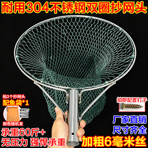 实心不锈钢双圈鱼网捞鱼粗线手工24股大鱼大物抄网头钓鱼捞鱼渔具