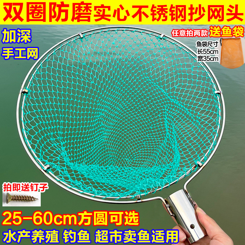 加粗实心不锈钢双圈防磨抄网头钓鱼大物捞鱼网水产养殖捞浮萍树叶