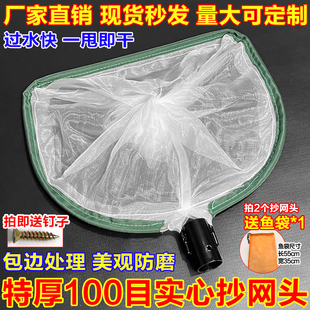 加粗实心抄网头小眼100目鱼粪清洁鱼网海鲜养殖户防磨捞鱼捞鱼网