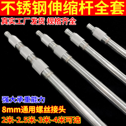 超硬伸缩4米大物抄网杆M8接头