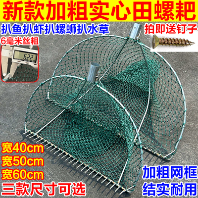 新款田螺扒网加粗铁制秋冬入泥螺蛳赶海网捞蛤蜊河蚌神器工具抄网